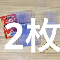 Card Saver カードセーバー 1 PSA 鑑定 提出　2枚 スリーブ