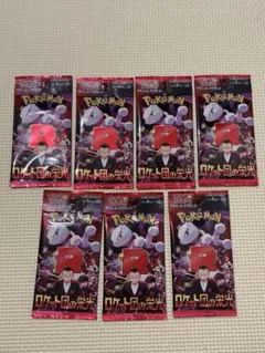 ポケモンカードゲーム ロケット団の栄光 7パックセット2,750円→2,700円