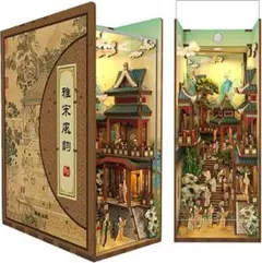 ブックヌック キット 立体パズル 3D ドールハウス キット 木製 宋代の文化
