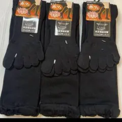 5本指ハイソックス