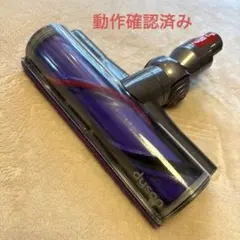 ダイソン　掃除機　v7 v8 v10 v11ダイレクトドライブヘッドのサムネイル