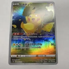 h19 ピカチュウ AR VSTARユニバース 205/172 - メルカリ