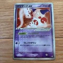 ポケモンカード バリヤードex 053/082 2004年 - メルカリ