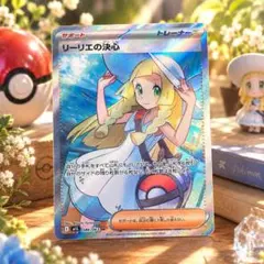 リーリエの決心 SR メガブレイブ キラ 086/063 PSA9 - メルカリ
