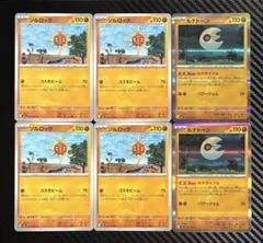 ポケモンカード　ルナトーン　ルナサイクル　ソルロック　6枚セット　M1L