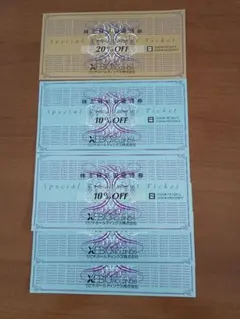 ゼビオ 株主優待割引券 20%割引 1枚 10%割引 4枚