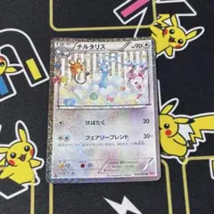 チルタリス U XY BREAK コンセプトパック ポケキュンコレクションのサムネイル