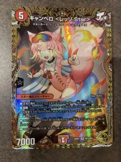 【ローダー付！】 キャンベロ レッゾStar 金 金トレジャー 1枚