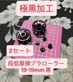 タナトスハート様 リクエスト 2点 まとめ商品