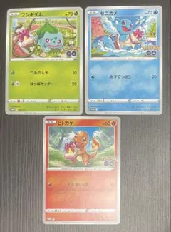 ポケモンセンター　プロモカード　御三家3枚セット PSA10】25th 初代御三家 3枚セット【ポケモンカード】フシギバナ
