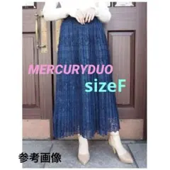 【美品】マーキュリーデュオ レース プリーツ ロングスカート サイズF ネイビー