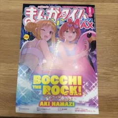 2026年最新】まんがタイムきららMAXの人気アイテム - メルカリ