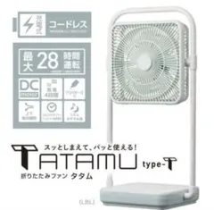 【新品未開封】ドウシシャ コードレス 充電式 折りたたみ扇風機 ファンのサムネイル