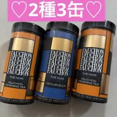 ⚠️数量限定⚠️フォション紅茶　2種3缶FAUCHON紅茶p