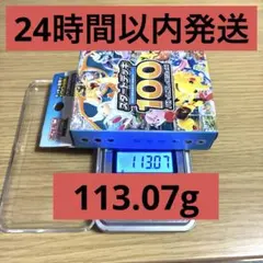 ピカチュウ バトルロードスプリング2007 オレンのみ プロモ 激レア