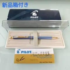 未使用品級】 パイロット Just Meet 2+1 多機能ペン アオダモ 廃盤