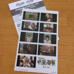 呪術廻戦 第3弾 特典 プリントシール風ステッカー