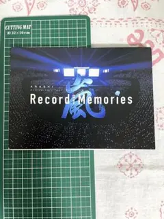 嵐　ARASHI Record of Memories 5×20 メモ