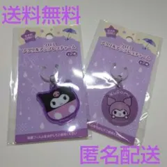 クロミ アクリルアンブレラチャーム 2種セット まとめて