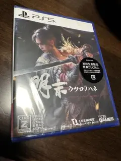 （未開封）PS5 明末:ウツロノハネ