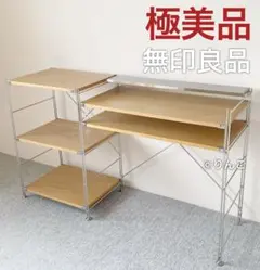 2026年最新】中古 無印良品 ステンレスユニットシェルフの人気アイテム