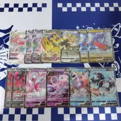 ポケモンカード　Vスターユニバース　RR 　RRR 　まとめ売り　セット