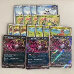 汎用ポケモンカード テツノツツミ スボミー シャリタツ キチキギスEX 計16枚