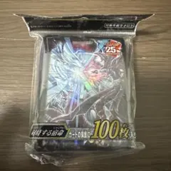 新品 未開封 遊戯王 ニューロン スリーブ 強欲な壺 - メルカリ