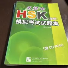 ハリス発音・アクセントテキスト、原の「入試必出古文文法36即戦