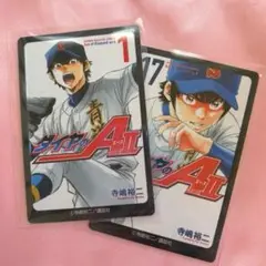 ダイヤのA 原画展 ランダムカードコレクション 沢村栄純 1巻 17巻