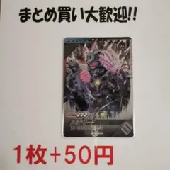 ガンバレジェンズ CP 恐竜グリード