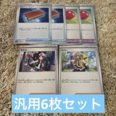 トウコ　ペパー　ともだちてちょう　ふうせん　6枚　汎用まとめ売り