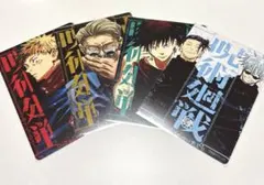 特典のみ 呪術廻戦 リミックス 1 2 3 4巻 アニメイト ビジュアルボード