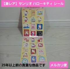 2025年最新】激レアキティの人気アイテム - メルカリ