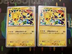 2025年最新】げきとうスパークの人気アイテム - メルカリ