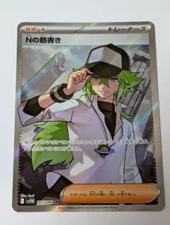 ポケモンカード　SRセット ポケモンカード 横浜 記念デッキ ピカチュウex WCS23 001/030