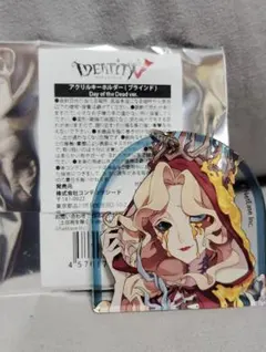 第五人格 アクリルキーホルダー 漁師