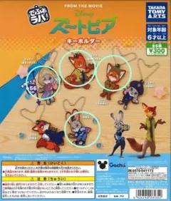 2025年最新】ズートピアキーホルダーの人気アイテム - メルカリ