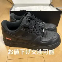 Nike Air Force 1 Supreme ブラック