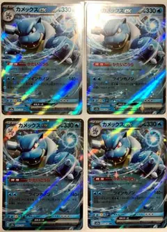 カメックス EX 330 HP ポケモンカード カメックスex(hp:330/かたいこうら/ツインカノン)の効果や採用されて