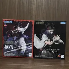 【2体セット】呪術廻戦 脹相 フィギュア Luminasta
