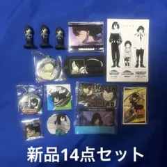 【希少品】相澤消太 まとめ売り ② 14点セット