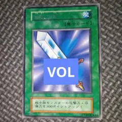 遊戯王 伝説の剣 初期 ブースター版 字レア - メルカリ