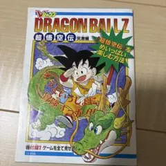 ドラゴンボール 92号 集英社コミックスニュース - メルカリ
