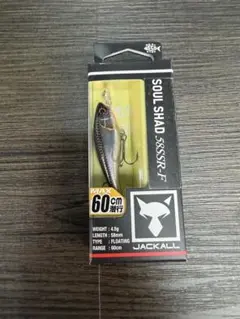 ジャッカル　ソウルシャッド58SSR-Fのサムネイル