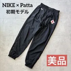 美品 ナイキ ジョーダン × パタ ジャンプマン ロゴ ナイロンパンツ 黒 S
