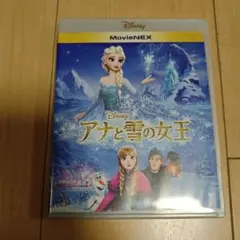 アナと雪の女王 MovieNEX('13米)〈2枚組〉