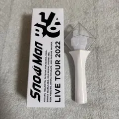 Snow Man ペンライト Labo.