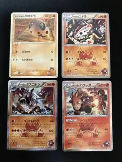 ポケモンカード　マグマ団　まとめ売り