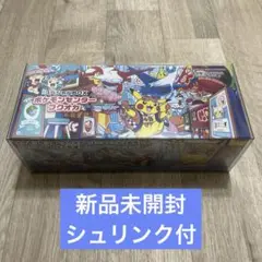 ポケモンセンター フクオカ スペシャルBOX 新品未開封シュリンク付き